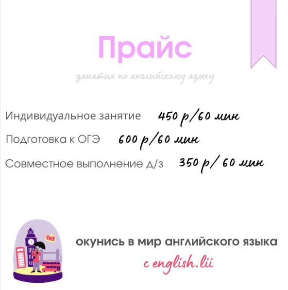 Репетитор по английскому языку в Екатеринбурге