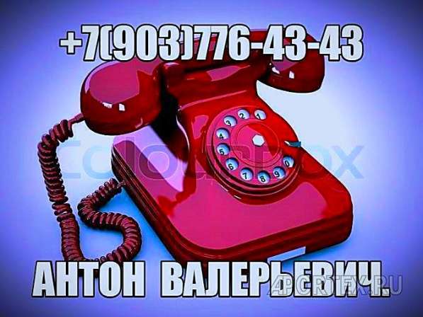 Телефонный мастер. Срочный выезд по Москве в Москве фото 4