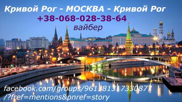 Поездки в Москву, Краснодар в фото 8