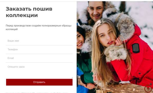 Сайт швейной фабрики с возрастом и ИКС в Санкт-Петербурге фото 24