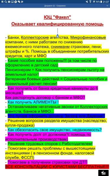 Перевод жилого помещения на нежилое в Ростове-на-Дону