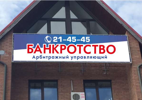 Банкротство граждан. Бесплатная Консультация по видео связи в Тольятти фото 5