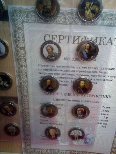 Продам сувенирные монеты "Правители России" в Ставрополе
