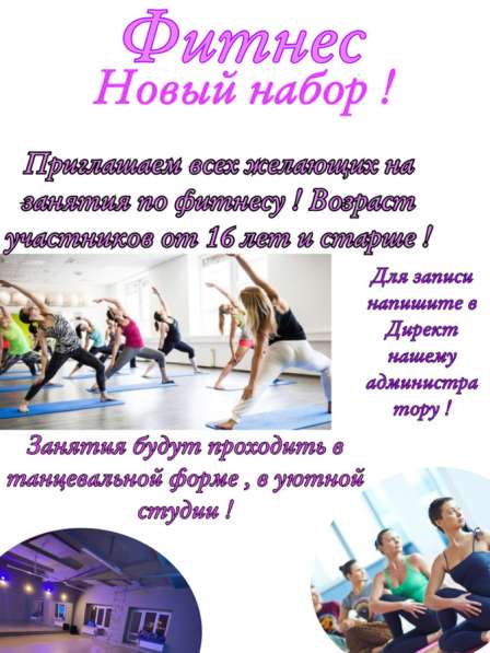 Фитнес/ аэробика/ танцы/ зумба в Казани