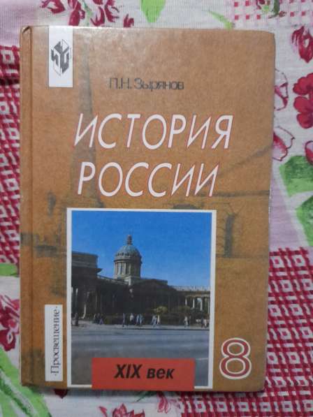 Учебники в Новосибирске фото 4