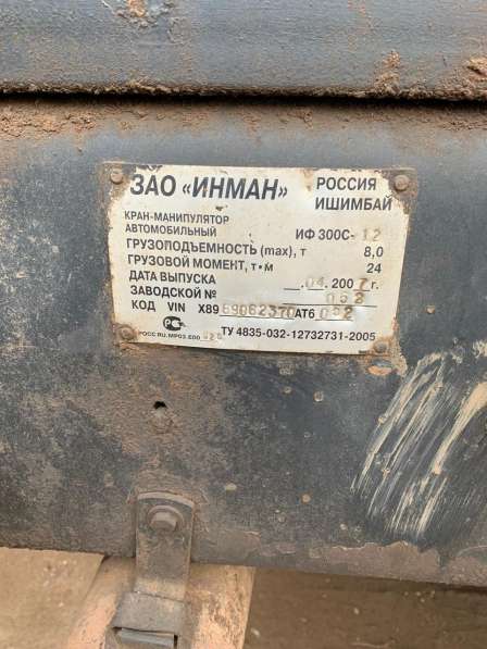 Продам манипулятор на Урале-тягач, КМУ ИФ-300С,8тн в Тюмени фото 11