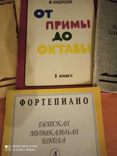 Учебники по фортепиано в Москве