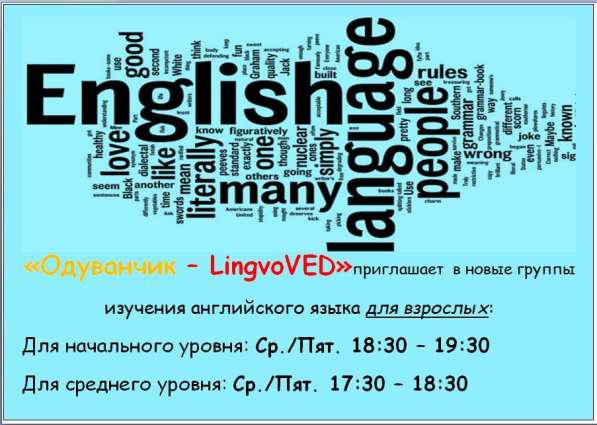 Курсы английского, немецкого и китайского языков в Симферополе фото 4