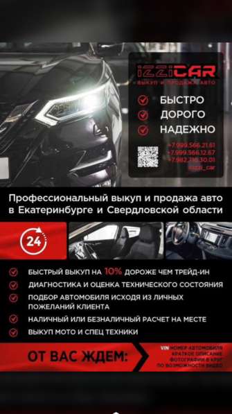 Audi, A6, продажа в Екатеринбурге