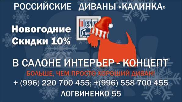 Российские диваны "Калинка"! в фото 9