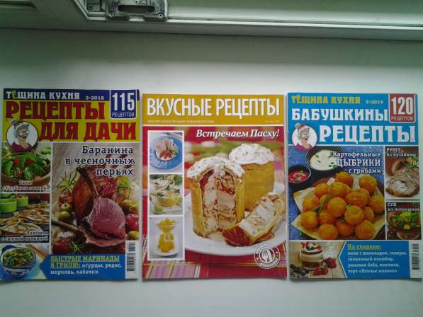 Журналы с кулинарными рецептами в Нововоронеже