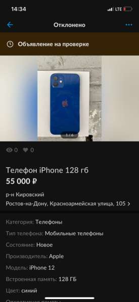 Продаю IPhone 12