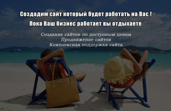Создание сайтов