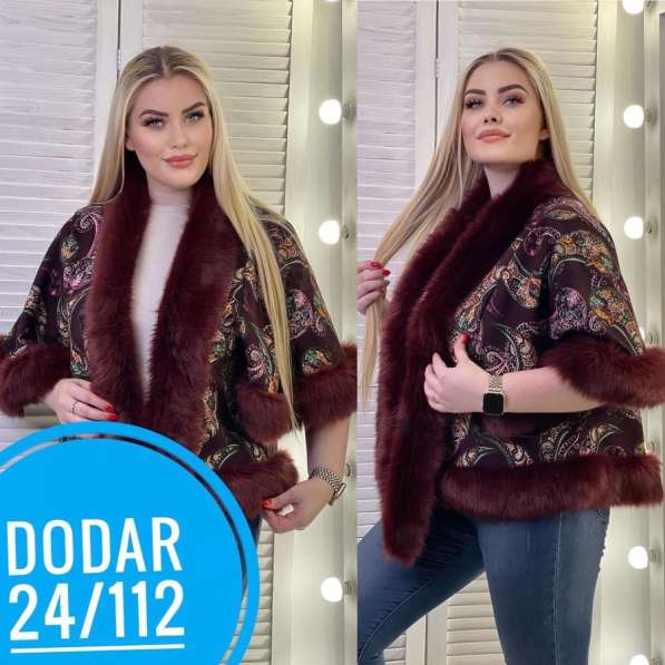 Кардиган в Москве