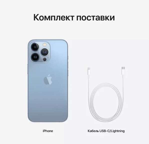 Iphone 13 pro в Москве фото 3