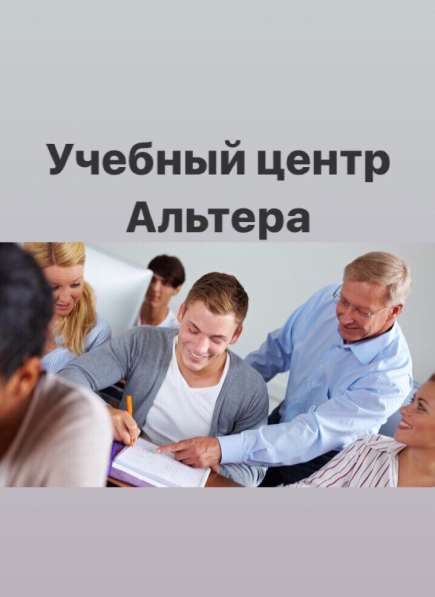 Курсы бухгалтерского учета. Учебный центр Альтера в Ярославле фото 3