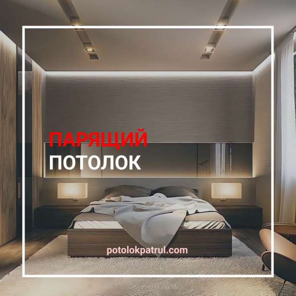 Натяжные потолки в Старом Осколе фото 7