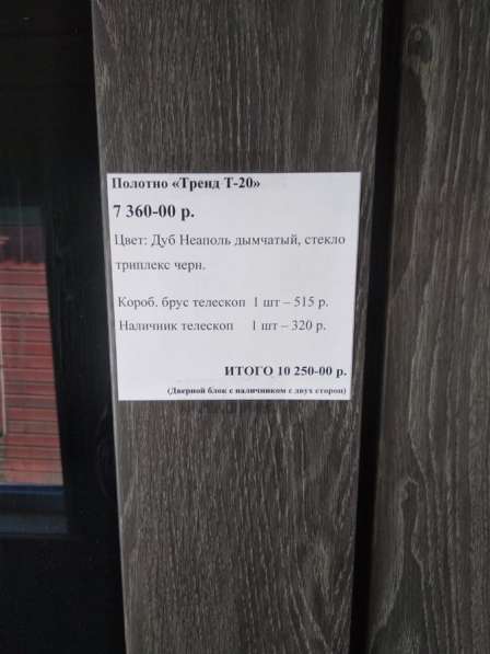 Двери оптом и в розницу в Санкт-Петербурге фото 16
