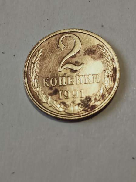 Брак монеты 2 копейки 1991 года в Санкт-Петербурге