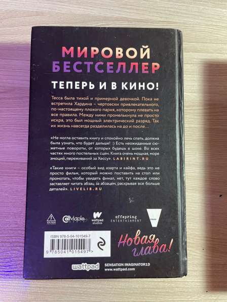 Книга «После» в Тольятти фото 3