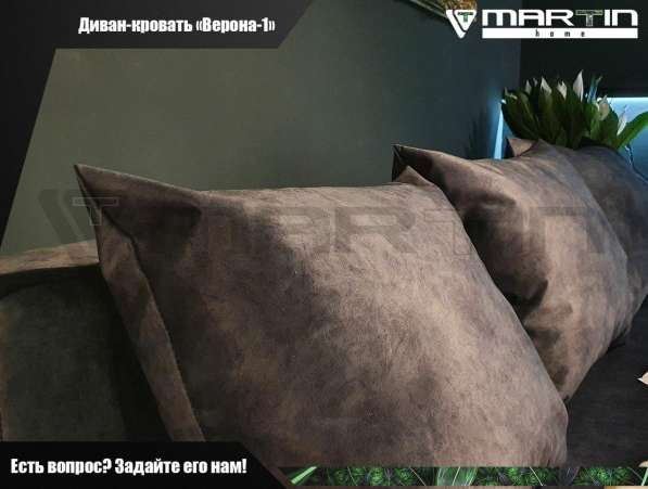 Диван-кровать "Верона 1" (любой цвет) в Владивостоке
