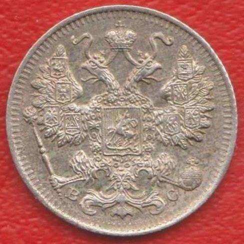 Россия 15 копеек 1916 г. ВС Николай II серебро биллон в Орле