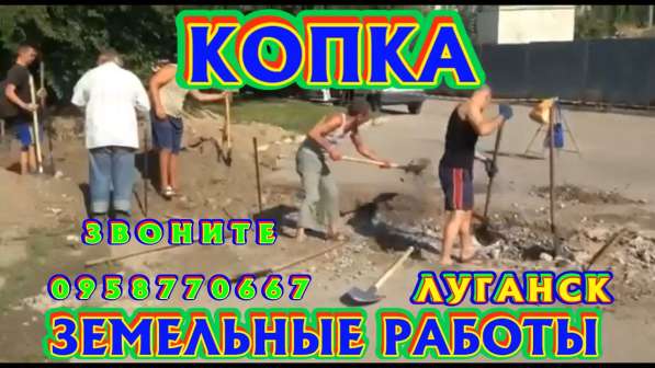 ЗЕМЛЯНЫЕ РАБОТЫ, КОПКА КОТЛОВАНОВ, ТРАНШЕИ в фото 39