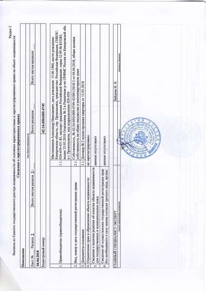 Продам или обменяю квартиру Кемерово-Сити в Кемерове