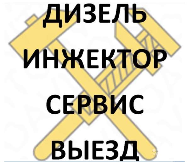 Автоэлектрик Выезд Диагностика Сервис в Липецке