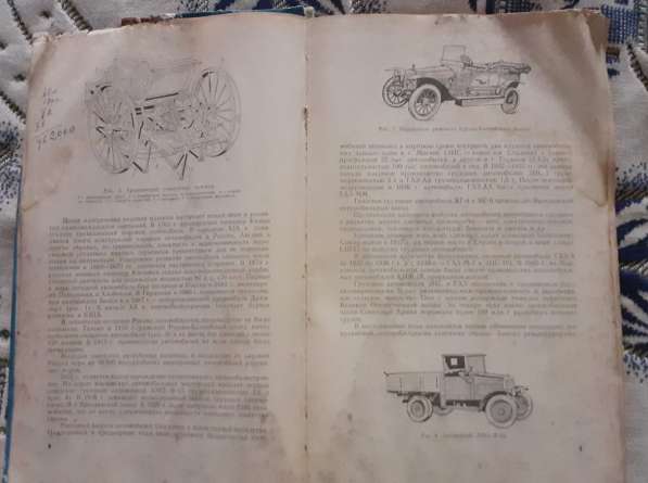 Устройство автомобилей. М. М. Томушев. 1970г в фото 8