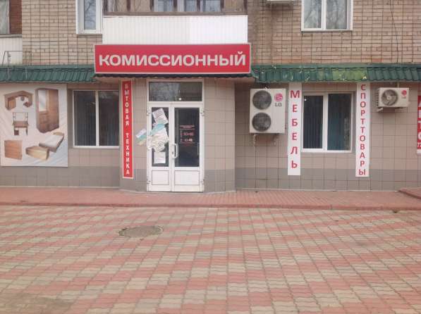 Комиссионный магазин на Сурикова 10а город Киров в Кирове