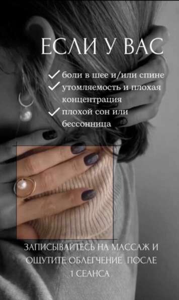 Массаж в Казани фото 4