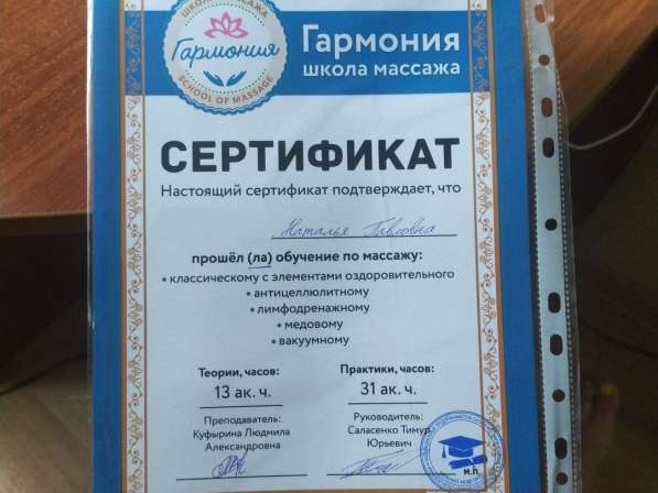 Массаж в Городце фото 3