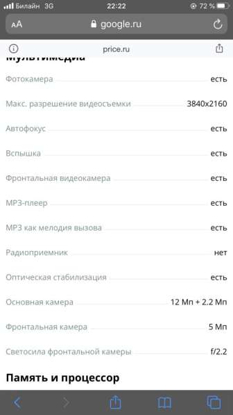 Продам или обменяю айфон 6s plus в Омске