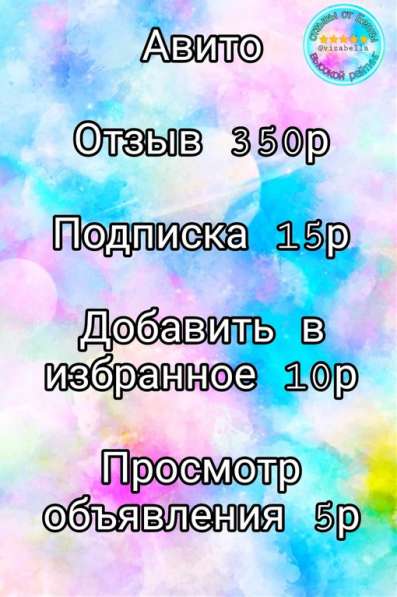 Отзывы на Заказ на отзывиках в Екатеринбурге фото 3