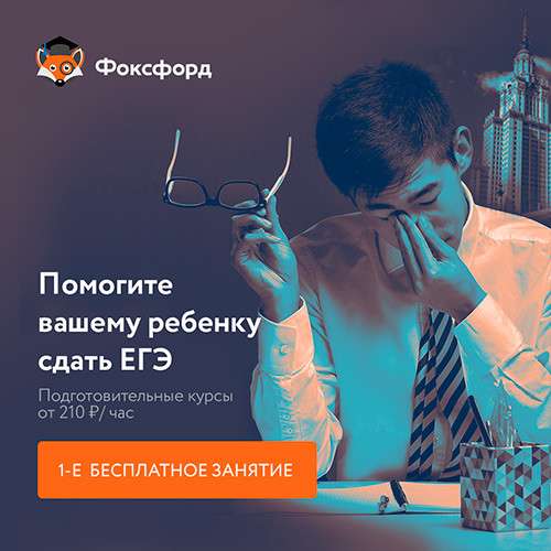 Помогаем улучшить оценки и подготовиться в Москве