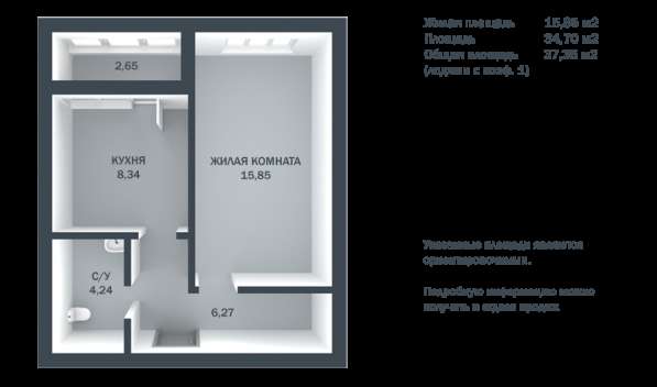 Продается однокомнатная квартира в новостройке в Екатеринбурге