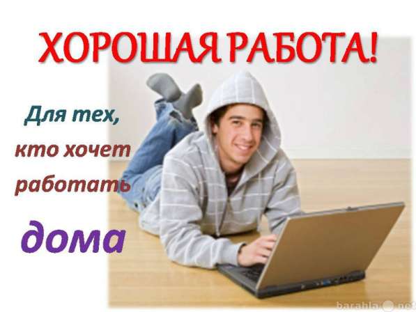 Подработка (свободный график)