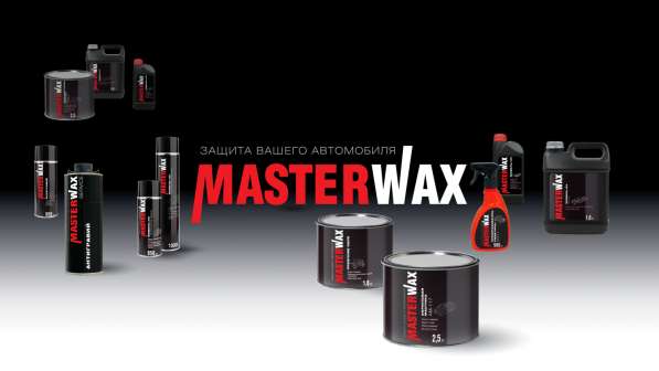 Пушечное сало MasterWax в Нижнем Новгороде фото 7