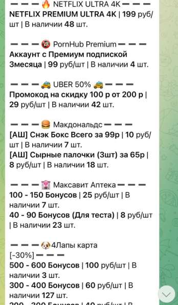 Перекрёсток баллы + Спортмастер в Москве фото 7