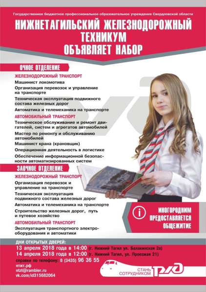 Заочное обучение в Кургане