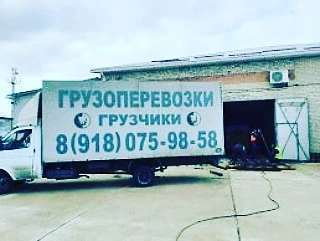 Грузовое такси Газель