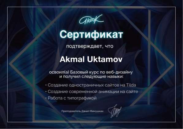 Создаю качественные сайты/ Sifatli sayltlar ochib beraman