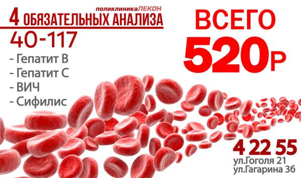 Сдать анализы в Димитровграде фото 6