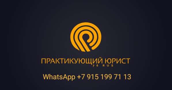 Юридическое сопровождение