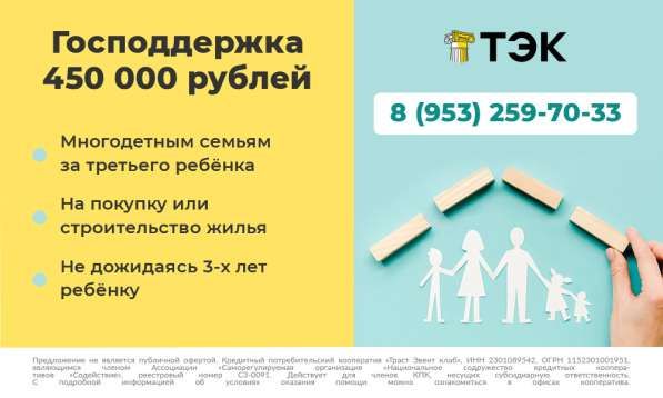 Сопровождение сделок с недвижимостью в Ачинске фото 4