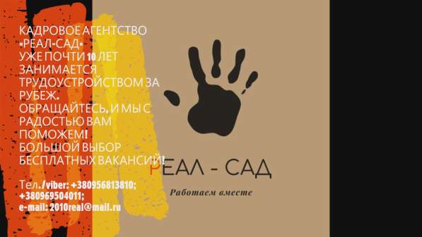 Бесплатные вакансии в Польше в Симферополе