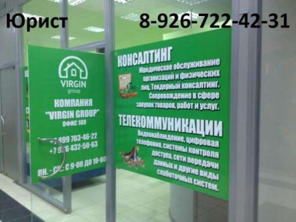 Юридические услуги населению в Дмитрове в Дмитрове фото 3