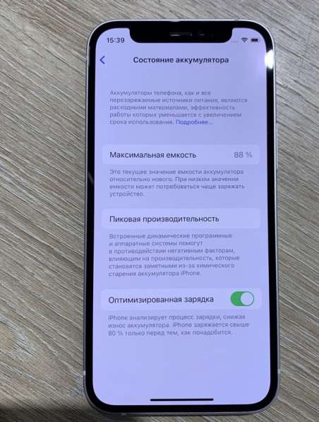 Айфон 12 мини 32гб в Донецке