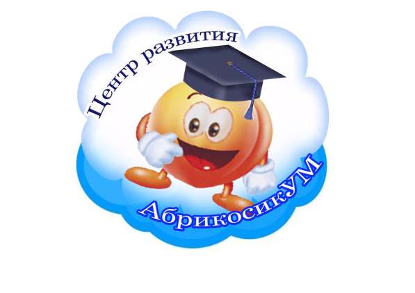 Развивайка + Подготовка к школе в Красноярске фото 6